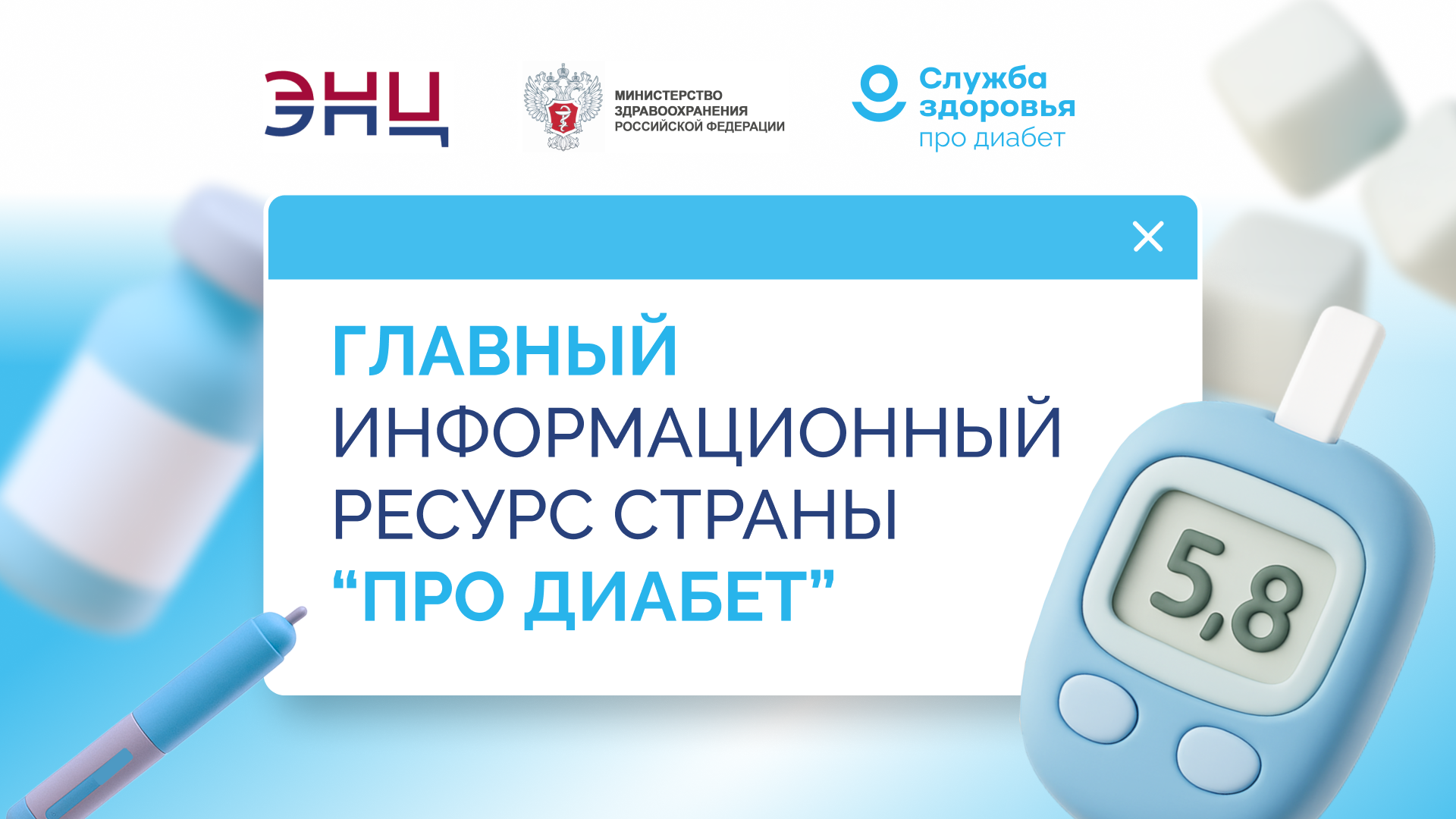 Про Диабет: только проверенная информация о сахарном диабете.